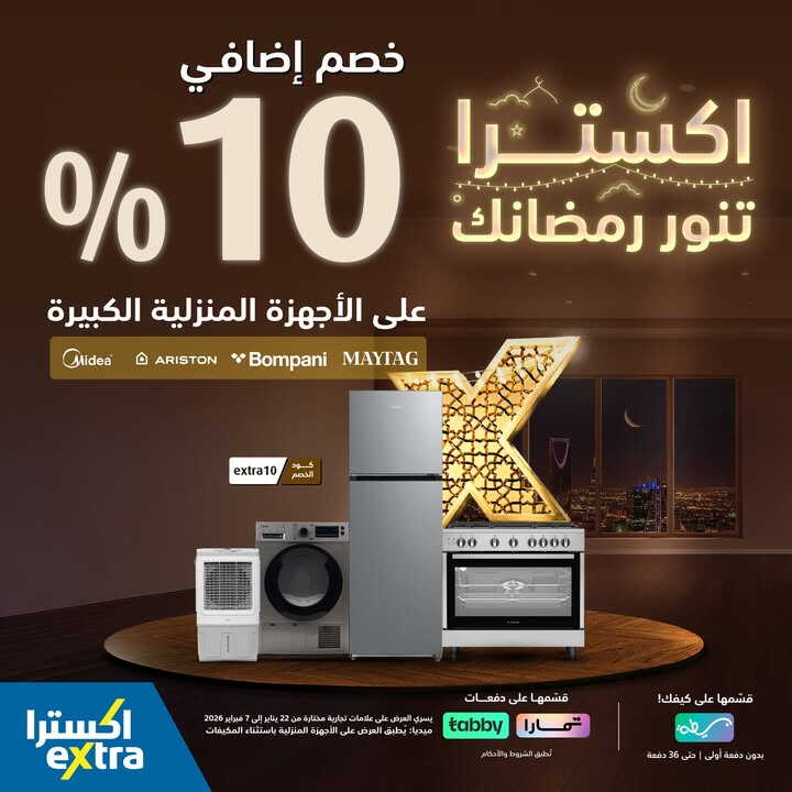Sale in Extra