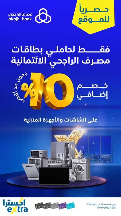 Sale in Extra