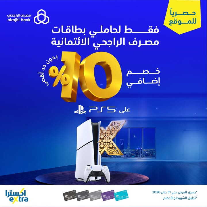 Sale in Extra