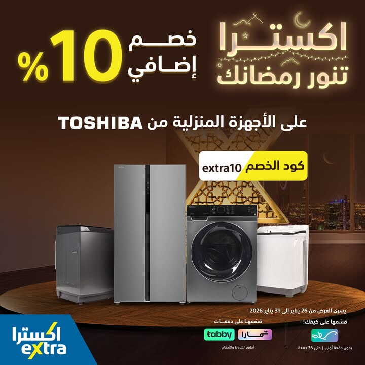 Sale in Extra