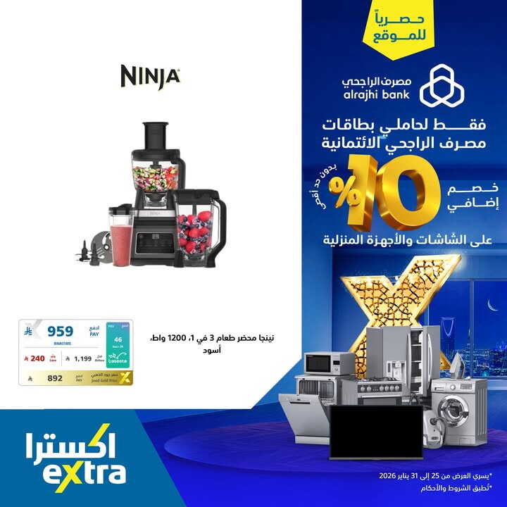 Sale in Extra