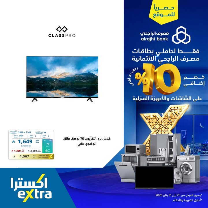 Sale in Extra