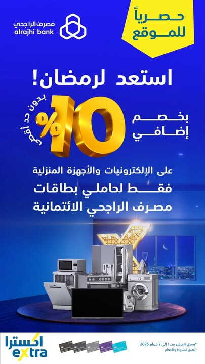Sale in Extra