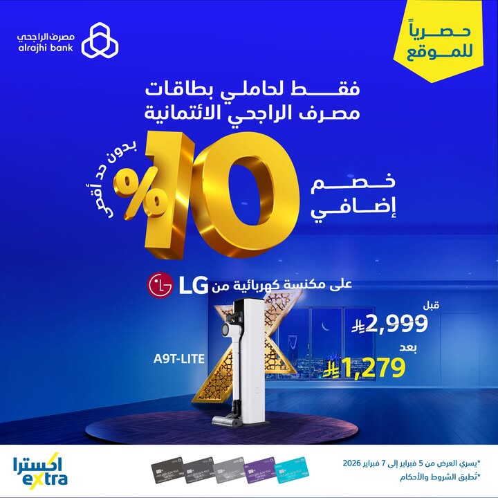 Sale in Extra