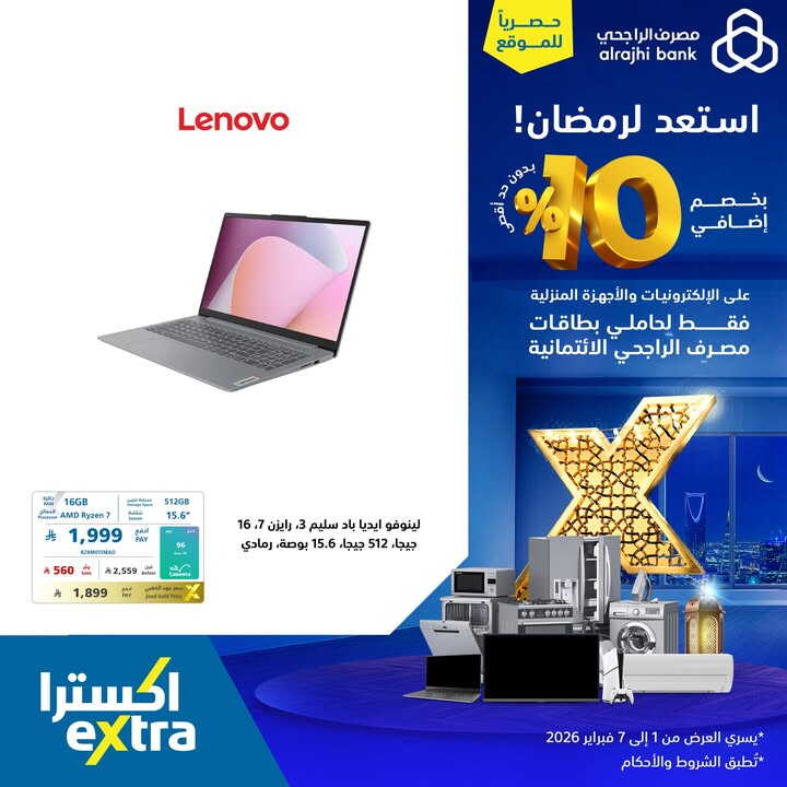 Sale in Extra