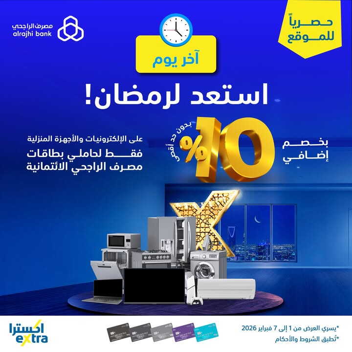 Sale in Extra