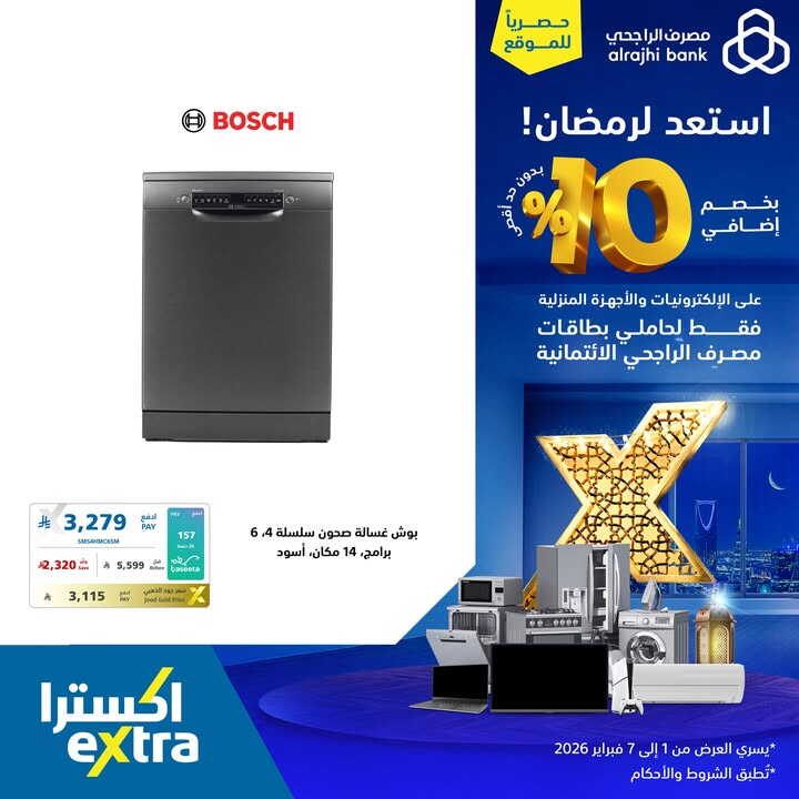 Sale in Extra