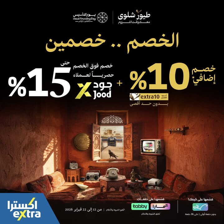Sale in Extra