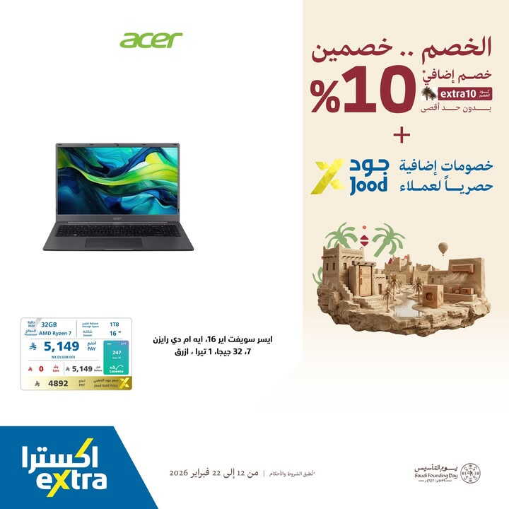 Sale in Extra