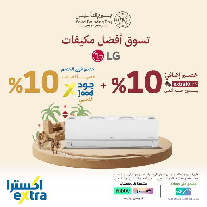 Sale in Extra