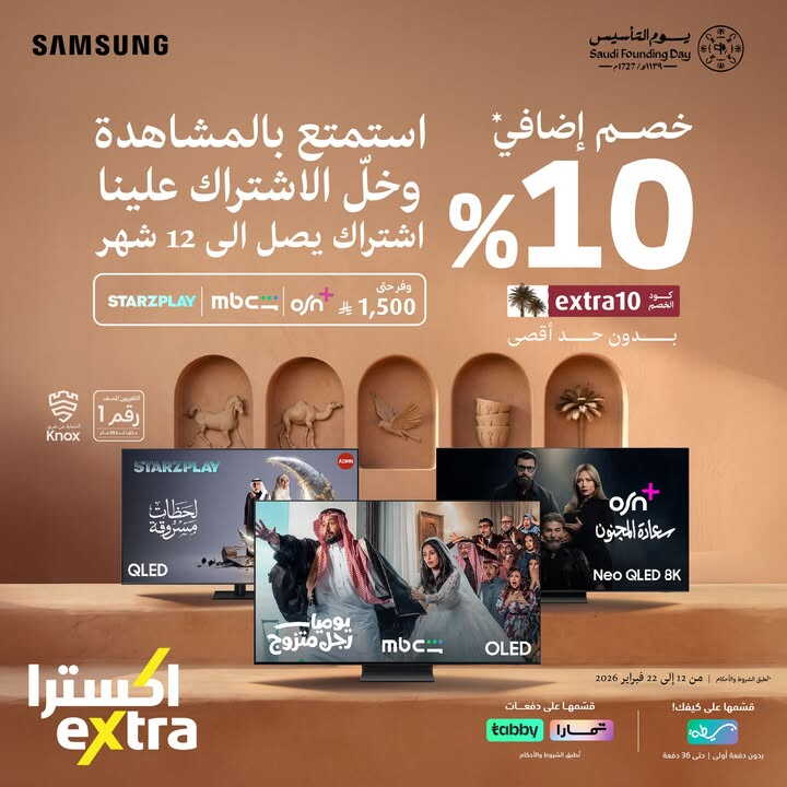 Sale in Extra