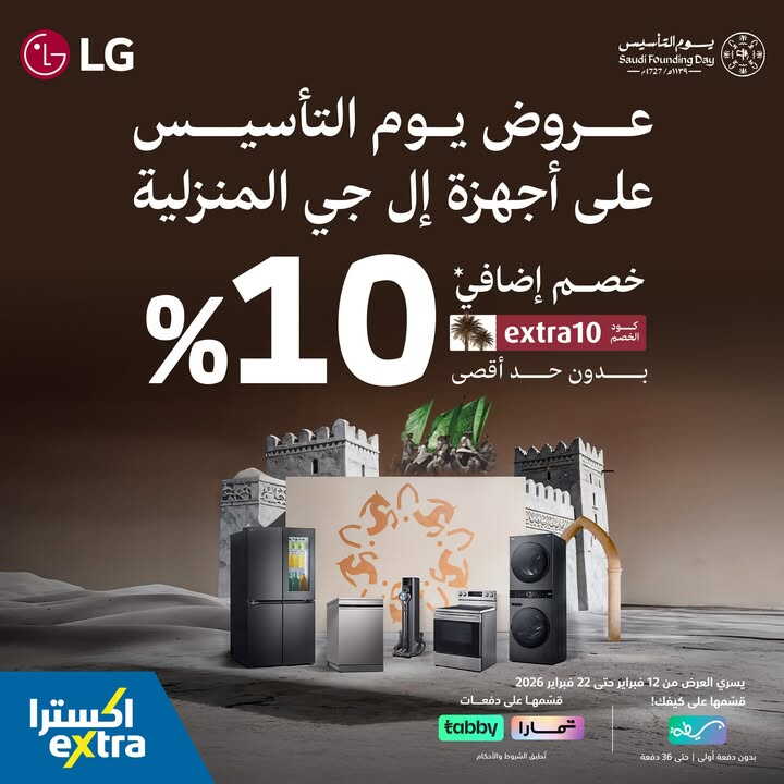 Sale in Extra