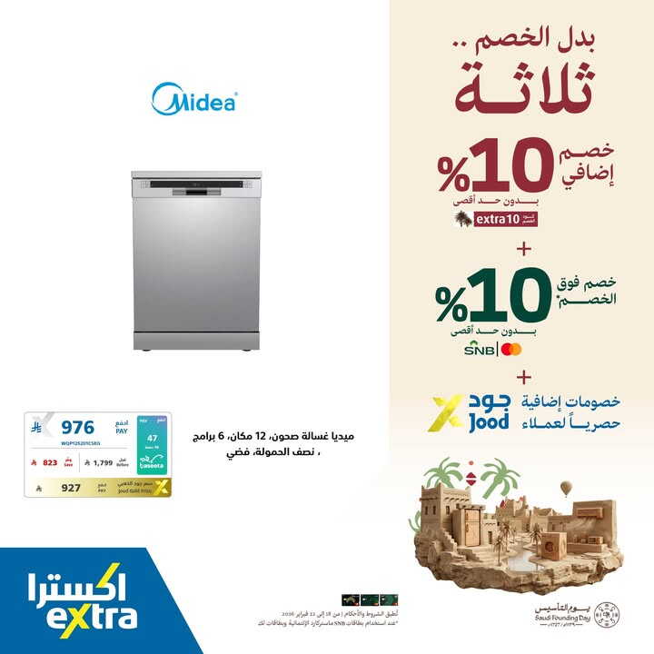 Sale in Extra