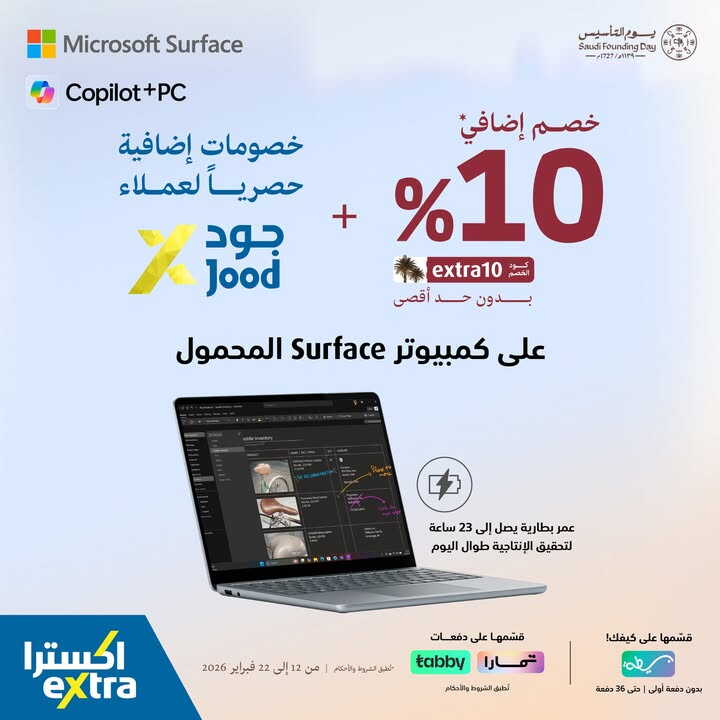 Sale in Extra