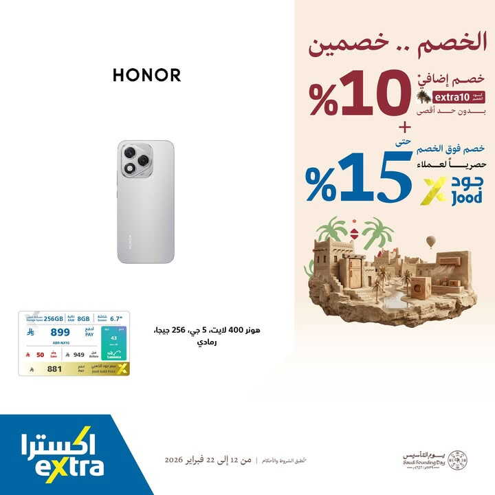 Sale in Extra