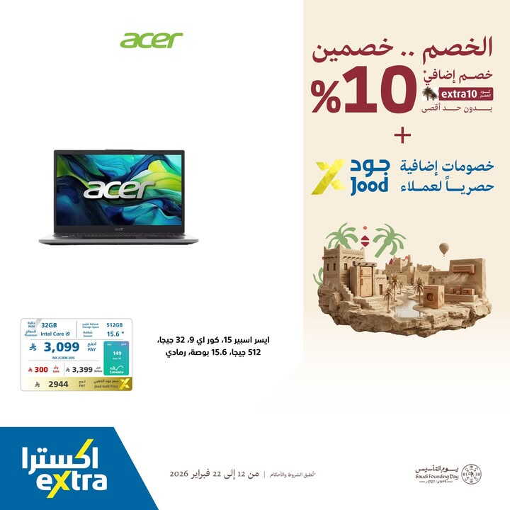 Sale in Extra