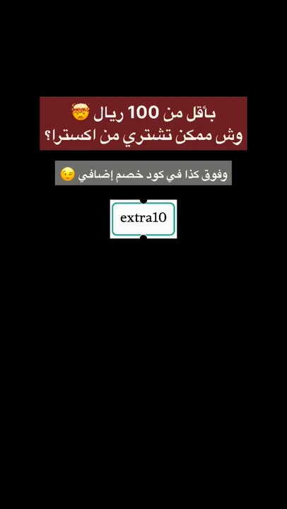 Sale in Extra