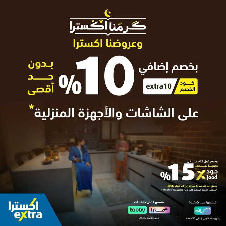 Sale in Extra