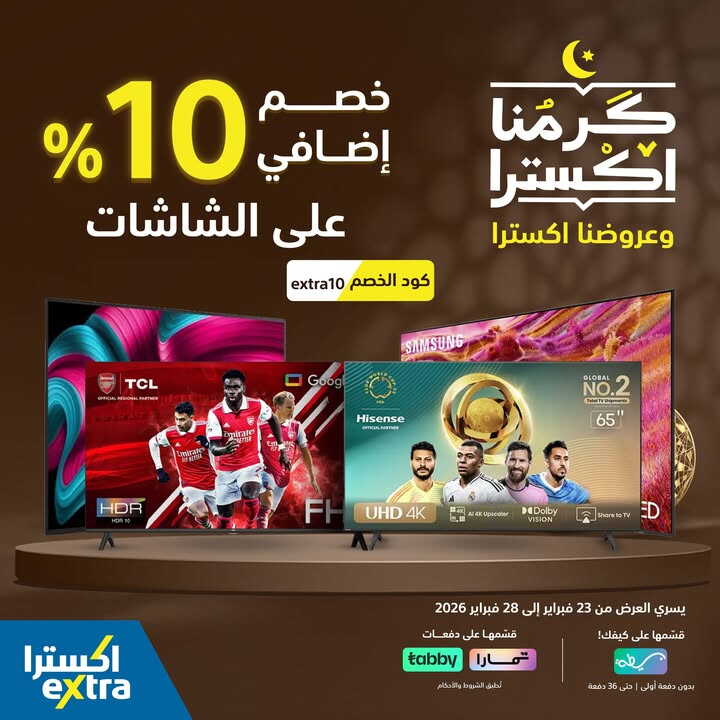 Sale in Extra