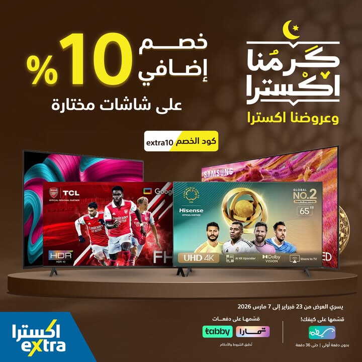 Sale in Extra