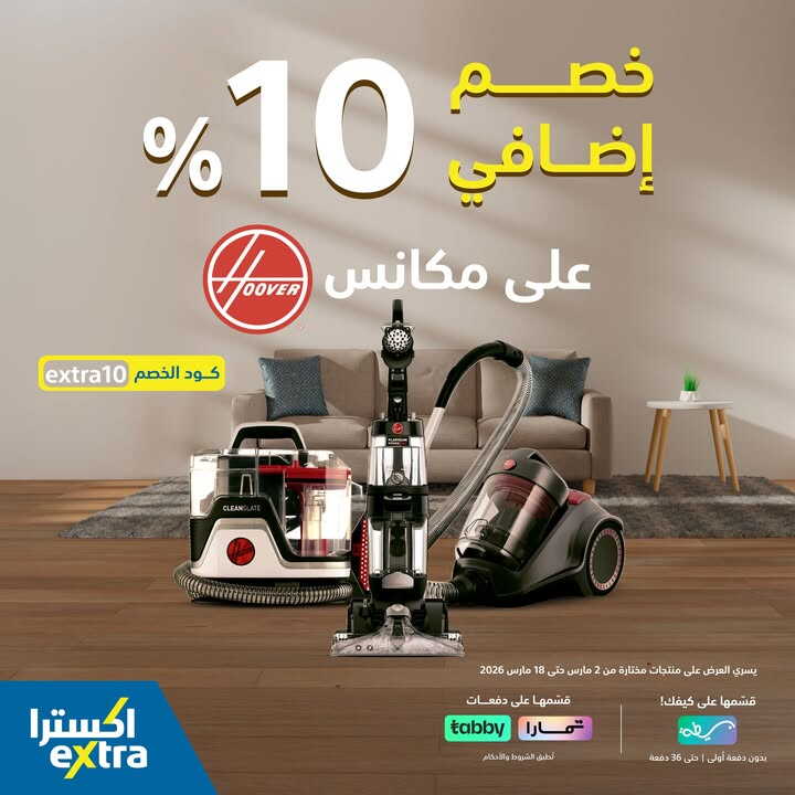 Sale in Extra