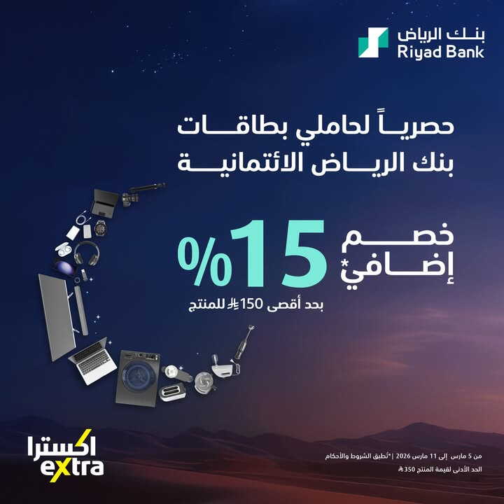 Sale in Extra