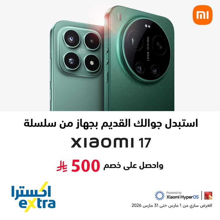 Sale in Extra
