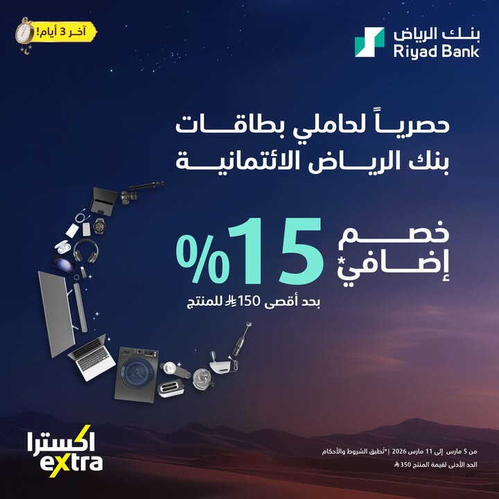 Sale in Extra