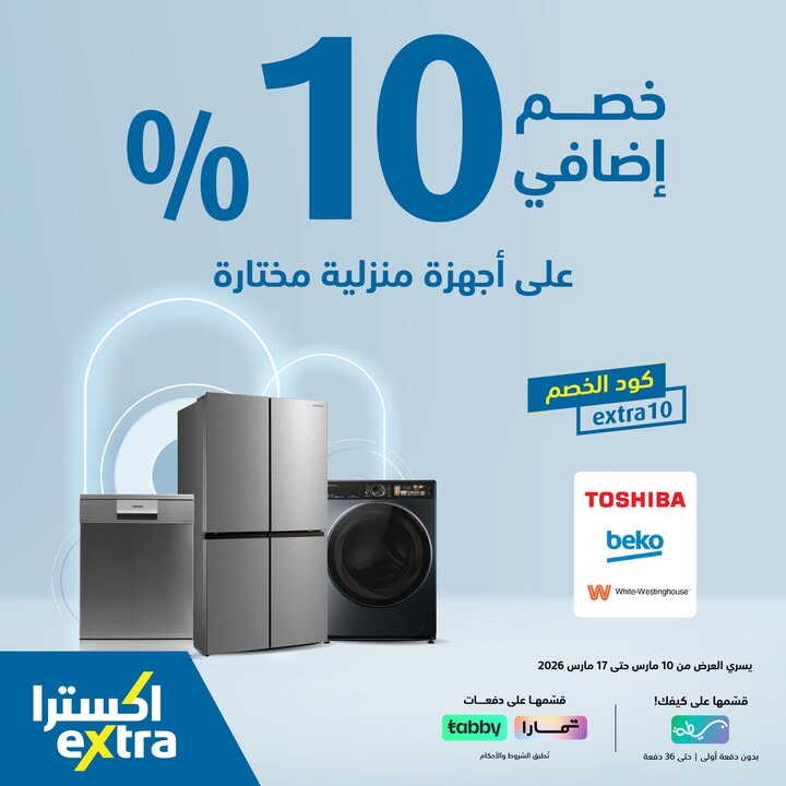 Sale in Extra