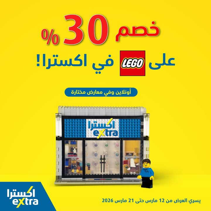 Sale in Extra