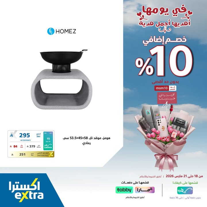 Sale in Extra
