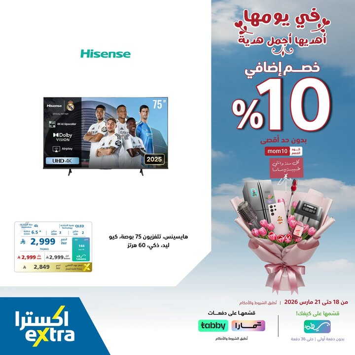 Sale in Extra