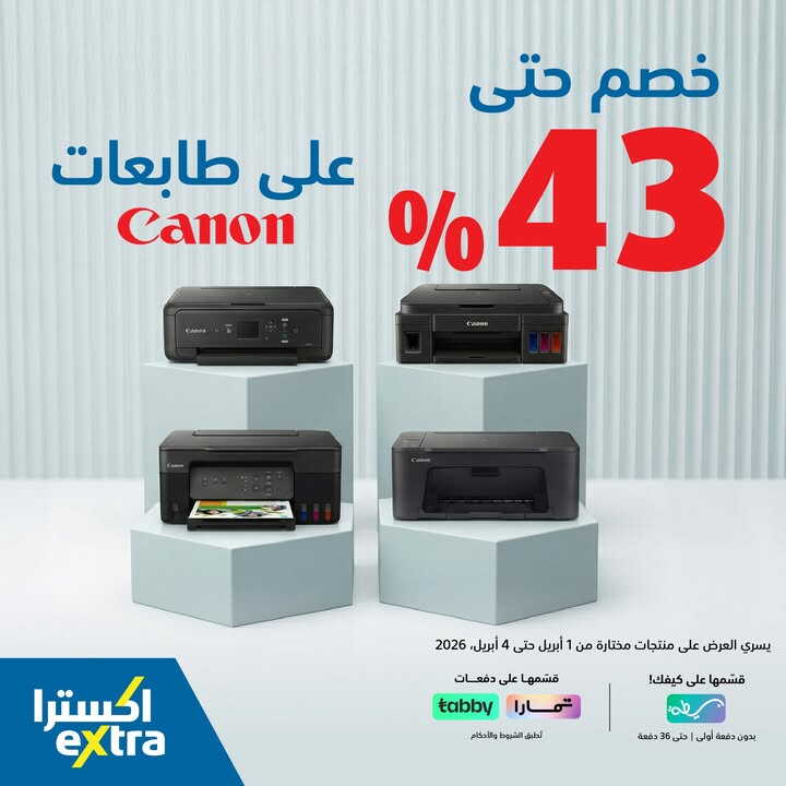 Sale in Extra