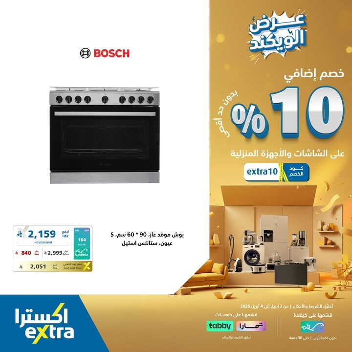 Sale in Extra
