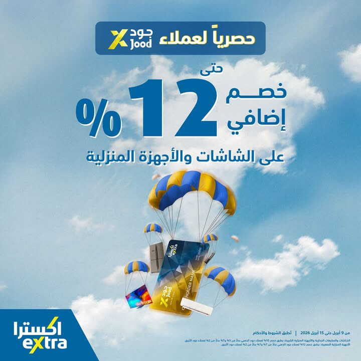 Sale in Extra