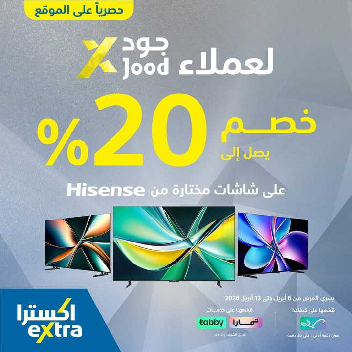 Sale in Extra