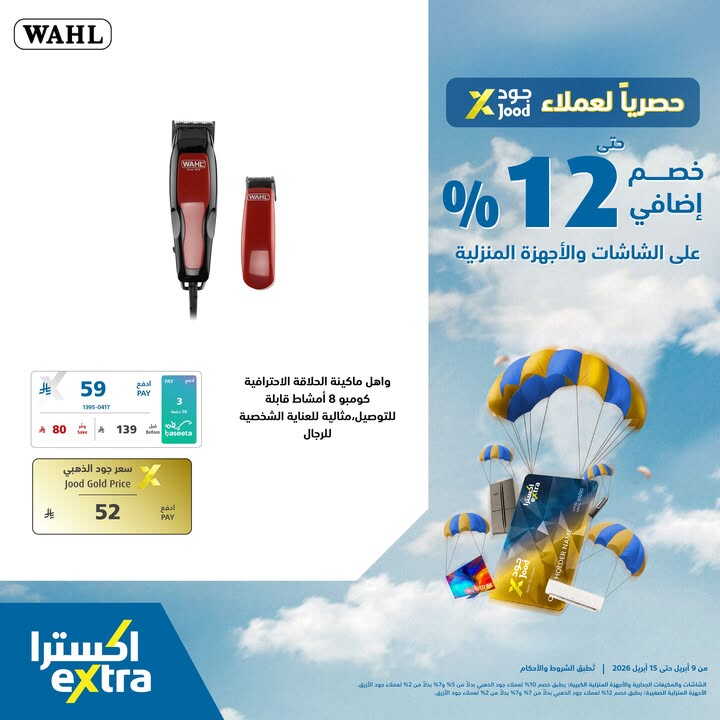 Sale in Extra