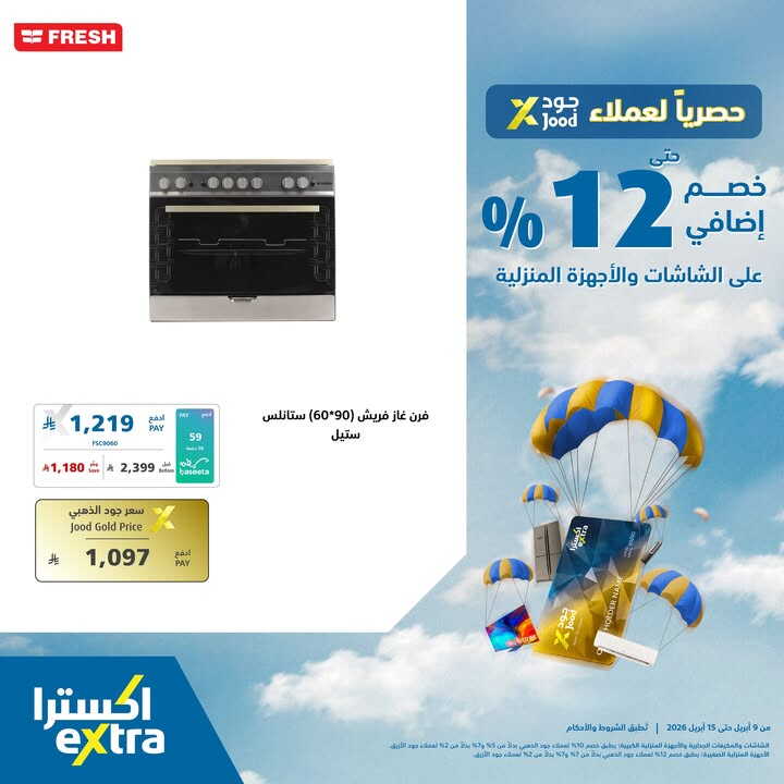 Sale in Extra