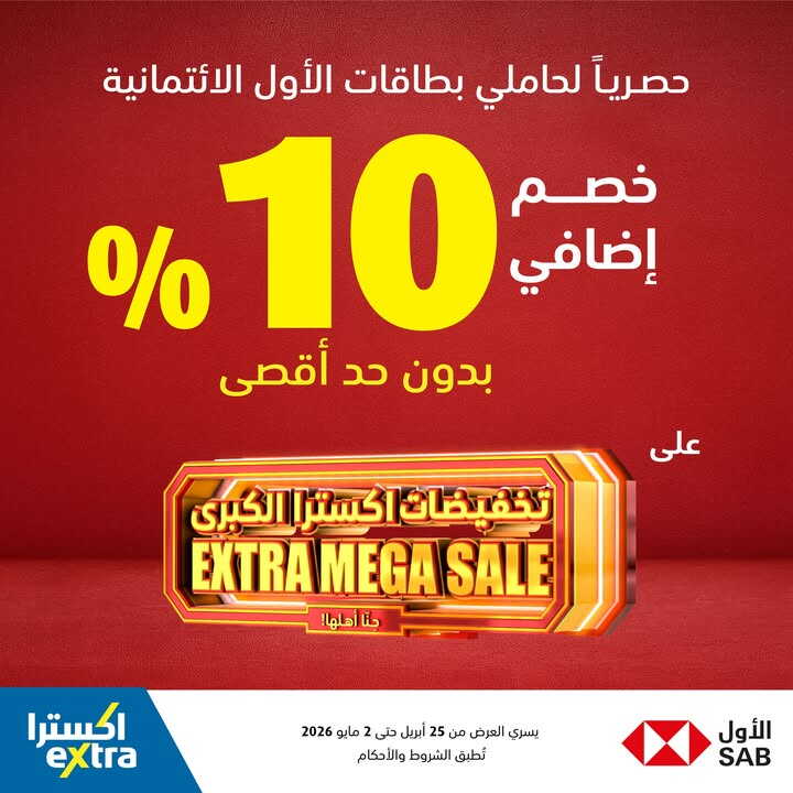 Sale in Extra