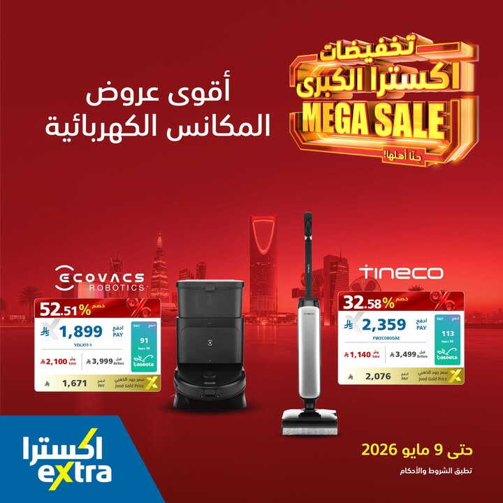 Sale in Extra