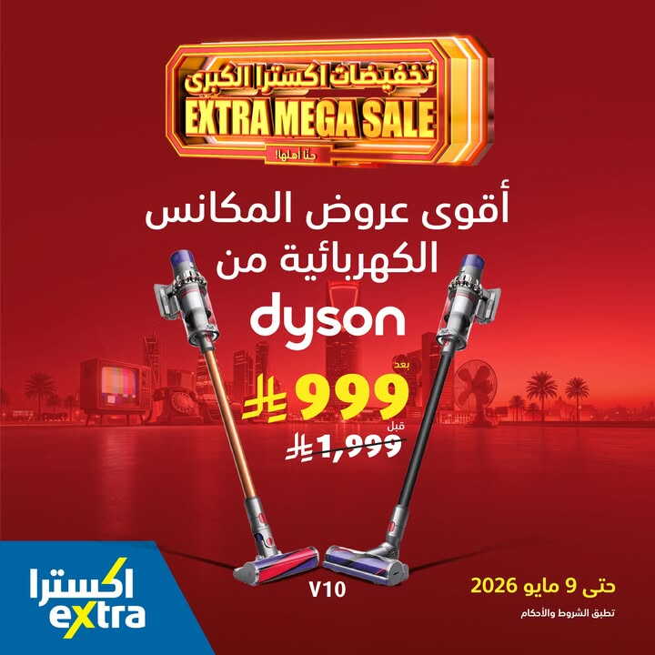 Sale in Extra