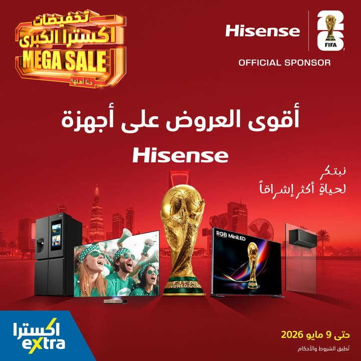 Sale in Extra