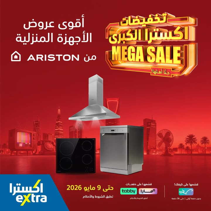 Sale in Extra