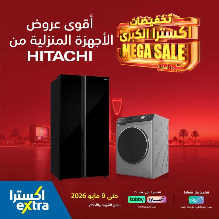 Sale in Extra