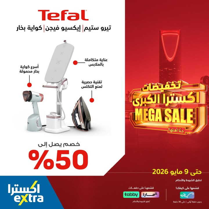 Sale in Extra