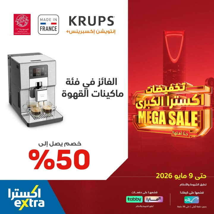 Sale in Extra