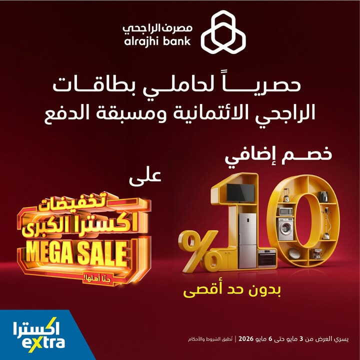 Sale in Extra