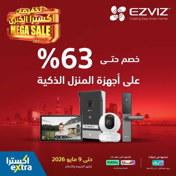 Sale in Extra