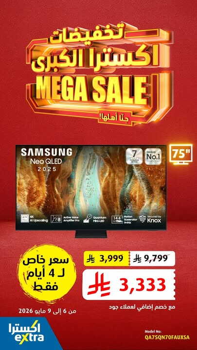 Sale in Extra