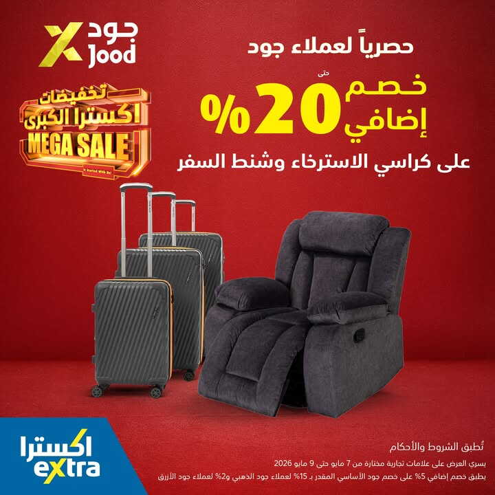 Sale in Extra